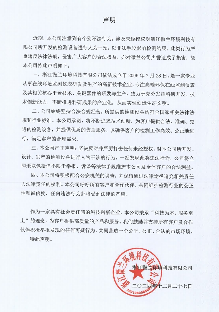 bifa·必发(中国区)唯一官方网站