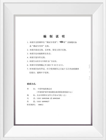 bifa·必发(中国区)唯一官方网站