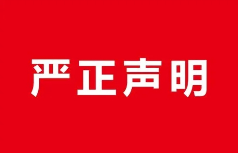 bifa·必发(中国区)唯一官方网站