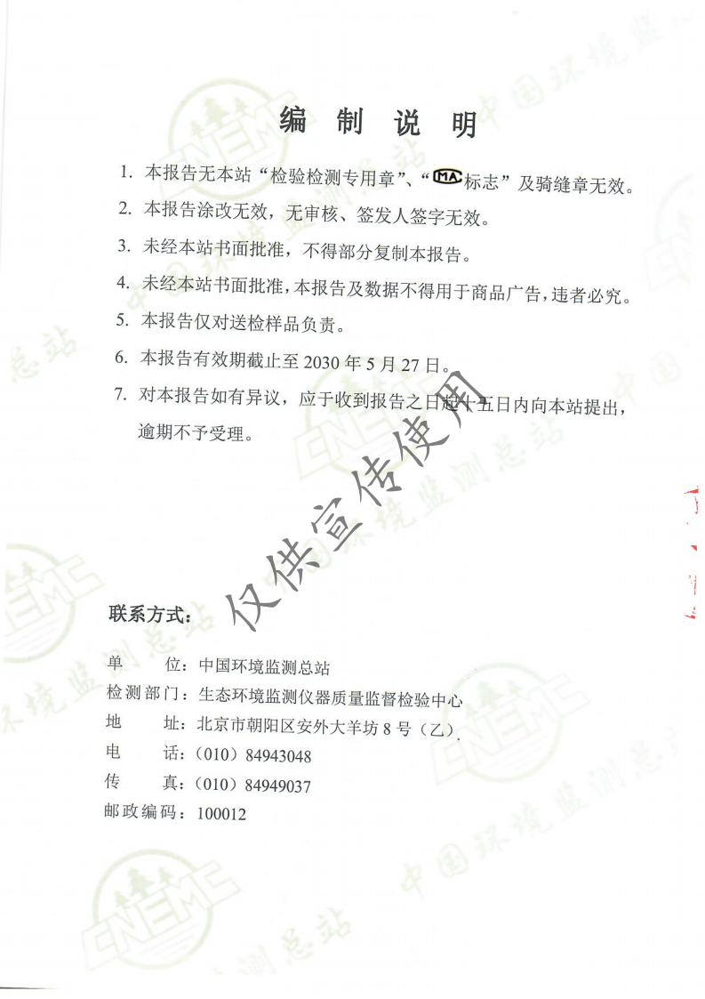 bifa·必发(中国区)唯一官方网站